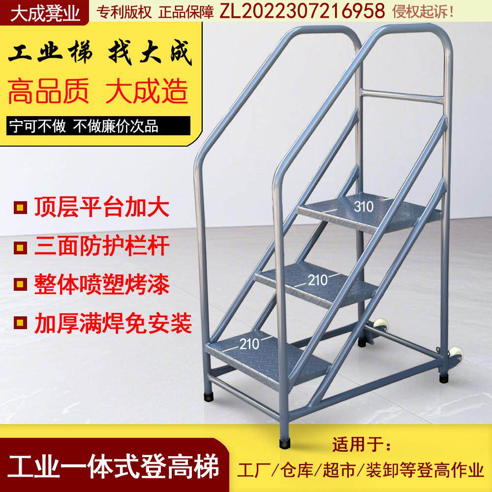 工业梯子移动货梯仓库超市攀爬台阶梯踏板步梯台阶货梯脚踏台阶梯