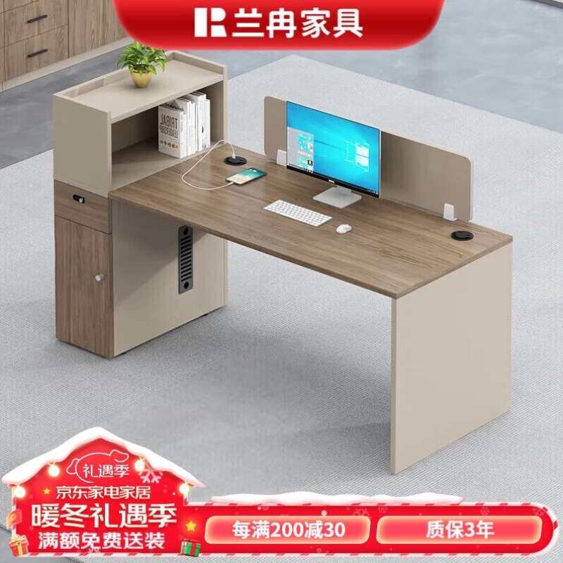 兰冉办公桌员工桌职员办公桌简约现代办公室电脑桌现代简约办公桌