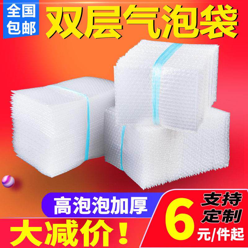 15*20气泡袋透明加厚气泡膜垫泡泡快递包装泡沫袋子防震打包
