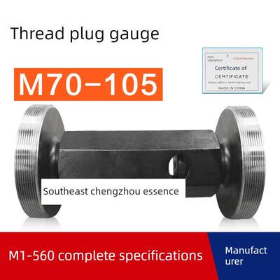 螺纹塞规，通止塞规，塞规M70 M75 M78 M90 M95 M100M105*6*4*3*2