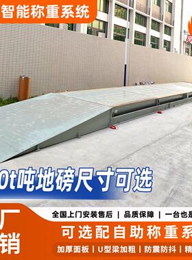 源头精度300吨地磅厂家 钢结构精工打造 矿山港口物流 规格定制