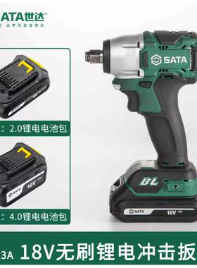 总世达18V锂电无刷冲击扳手51073A/51505A/51518A/51519A
