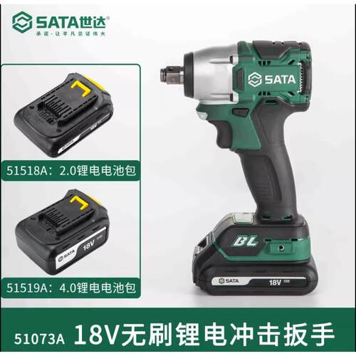 总世达18V锂电无刷冲击扳手51073A/51505A/51518A/51519A