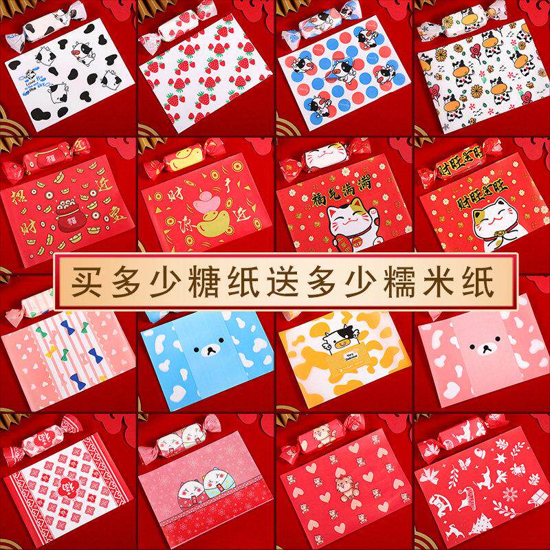 天猫正品手工糖果包装纸加厚糖纸500张牛轧糖烘焙糯米纸创意混搭