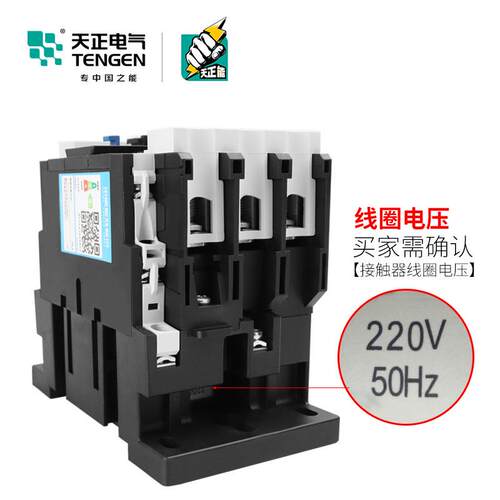 T器ENGN天正NMSCJX2-40611交流接触40A接触器220v3E80V110v3V