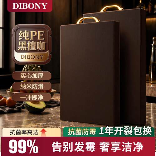 菜板防霉抗菌家用砧板塑料PE水果切菜板熟食案板厨房加厚刀板咖色