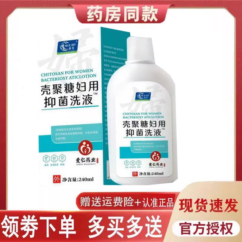噜噜鼠正品谢大嫂痔舒壳聚糖抑菌洗液痔舒保健膏天猫旗舰官方授权
