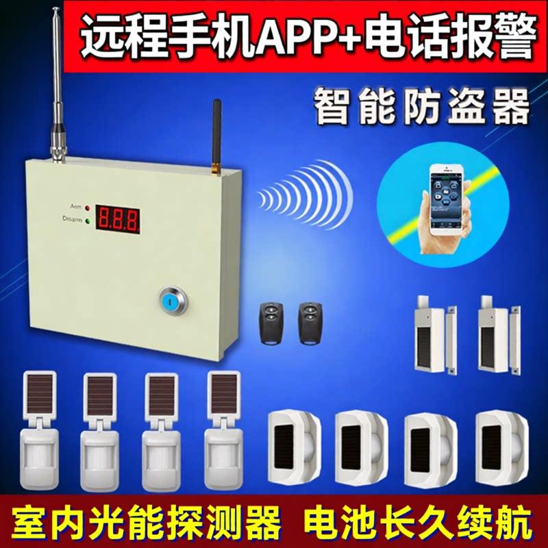 黑铁砖防盗报警器 红外线感应远程无线 家用店铺门窗智能安防系统
