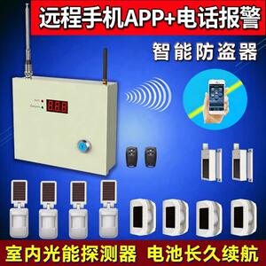 黑铁砖防盗报警器 红外线感应远程无线 家用店铺门窗智能安防系统