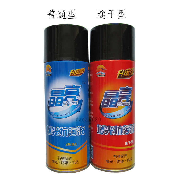 晶亮增光抗污液 石英石防渗液大理石接缝增光抗污剂石材抛光保养