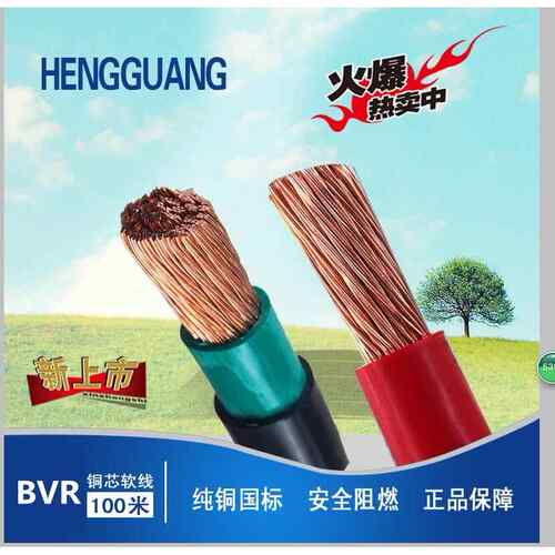 国标铜芯电缆线阻燃ZA-BVR 50 70 95 120 150平方单芯多股软电缆