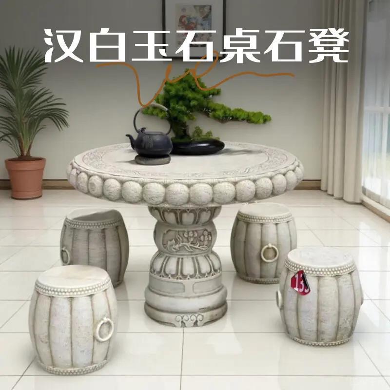桌子做旧仿古花园别墅天然茶台室内圆石桌石凳户外汉白玉一套庭院