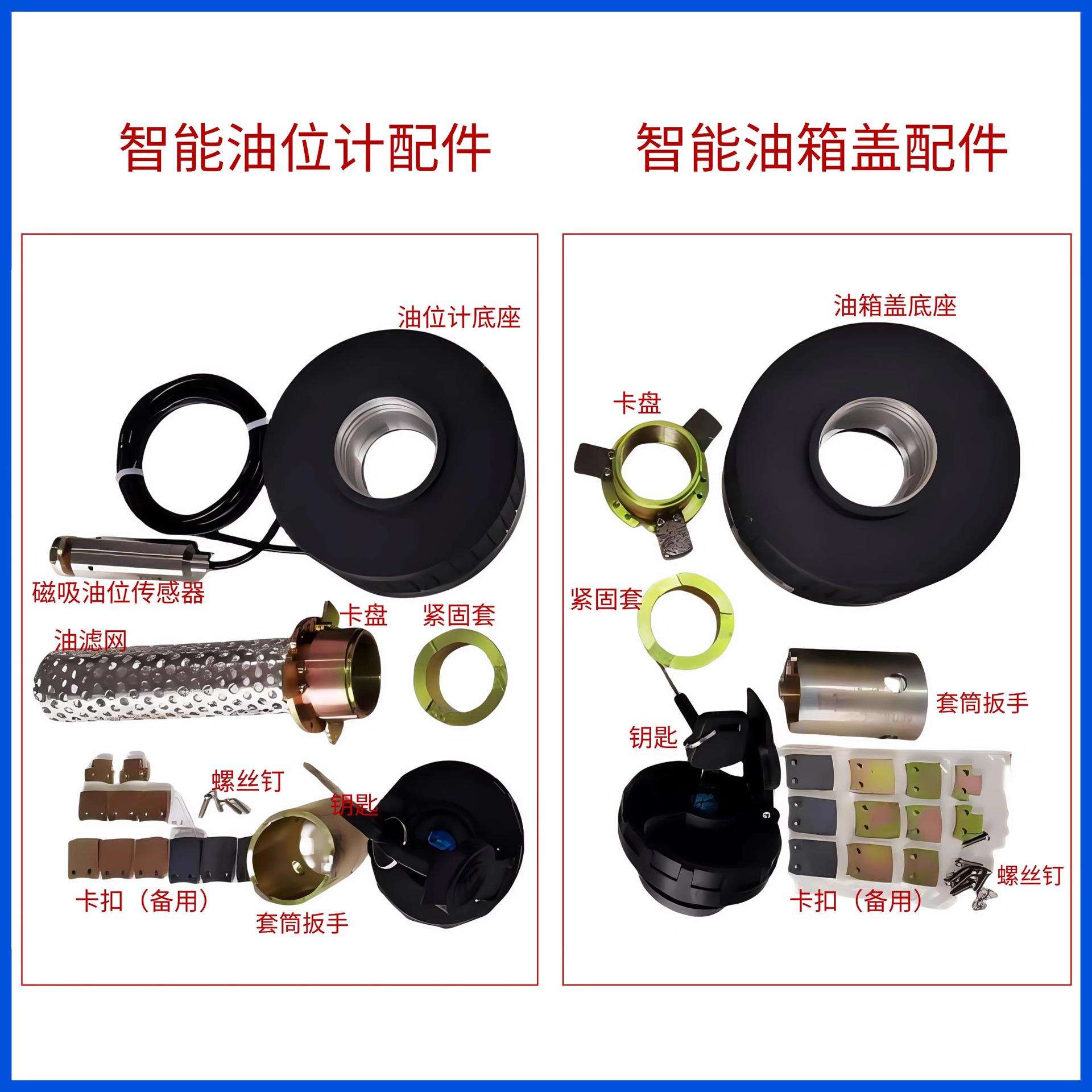 柴油箱内盖加油口油箱盖4G全网通无线远传高精度液位计防偷油漏油