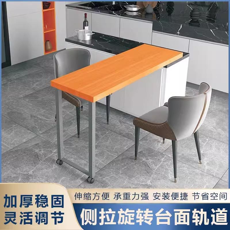 中岛台餐桌书桌滑轨台面旋转推拉轨道侧装可抽拉厨房平移延长五金
