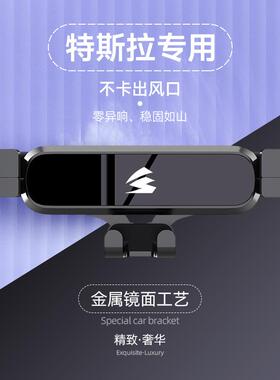 适用于特斯拉model3/modelY/modelX/modelS/专车专用车载手机支架