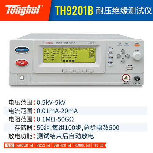 (Tonghui)TH9201TH9201B多通道程控交直流耐压绝缘测试仪