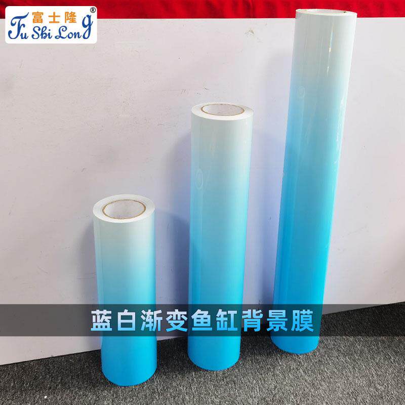 渐变鱼缸造景贴纸自粘蓝白渐变鱼缸背景膜水族装饰材料