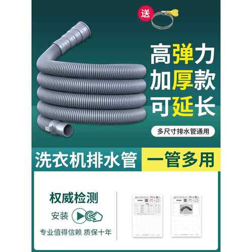 全自动洗衣机排水管出水管延长管下水管地漏接头加长波轮通用软管