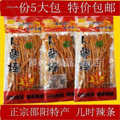 湖南邵阳特产湘平兄弟人参棒大包128g怀旧儿时辣条巨辣香软