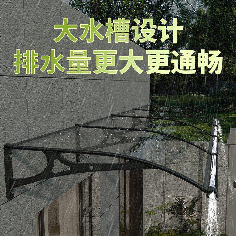 铝合金防雨棚支架大水槽弧形屋檐窗户阳台耐力板透明遮阳雨蓬家用