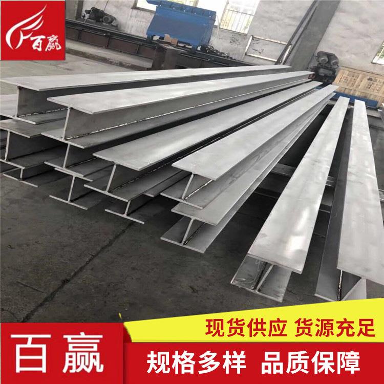 现货316L不锈钢工字钢316L价格316H型激光切割