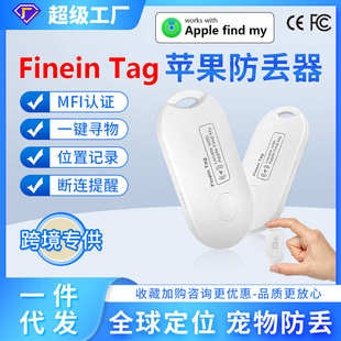 全球定位AirTag平替AIYATO适用于FindMy查找防丢定位器宠物定位器