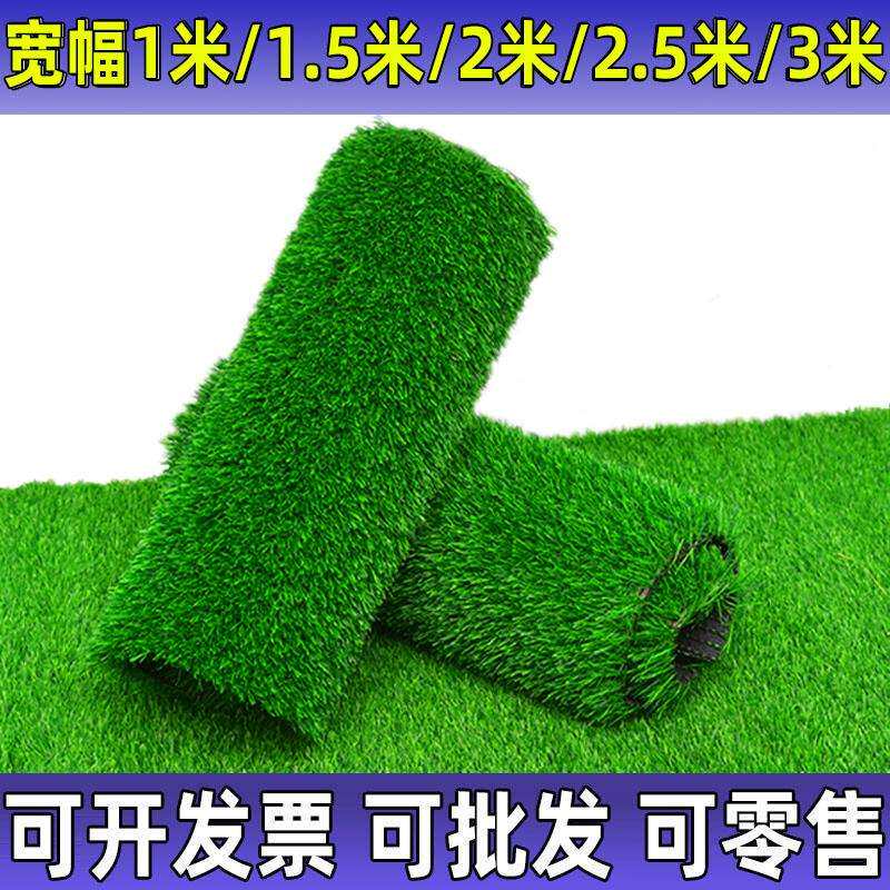 草坪地毯人工草皮绿色户外装饰假草塑料垫子幼儿园加密春草真
