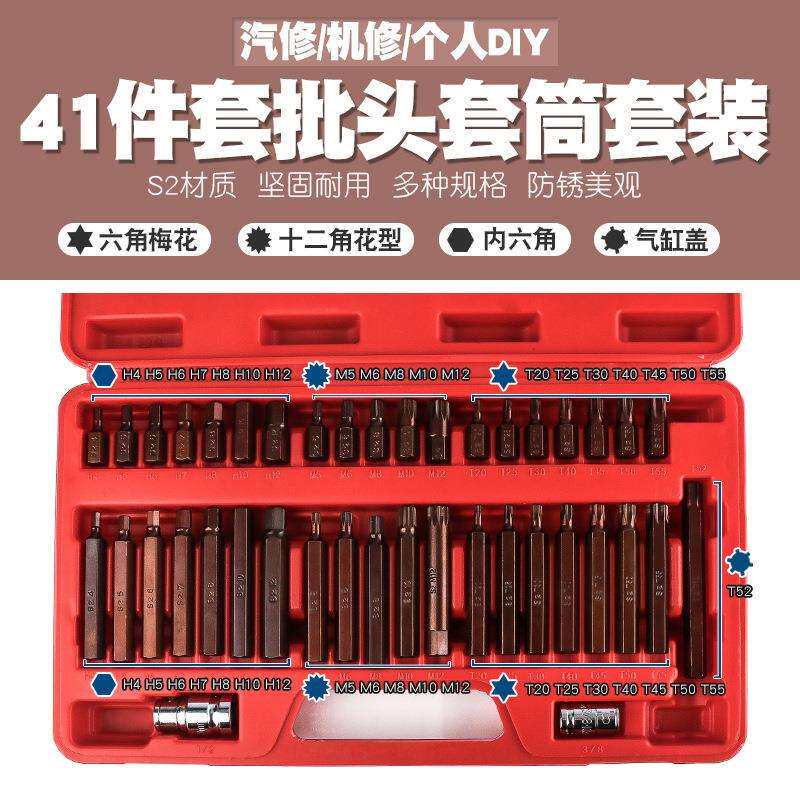 1/2大号内六角批头套筒扳手十二角中飞快速棘轮花型批嘴批咀改锥图片