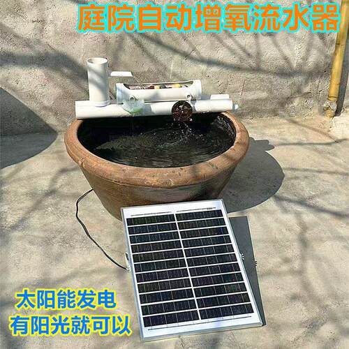 不插电庭院太阳能自动增氧过滤器鱼缸流水循环加氧泵石槽水缸造景