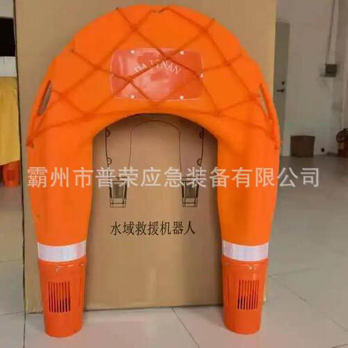 水上救生遥控机器人多用途U型救生艇防汛抗洪水上飞翼