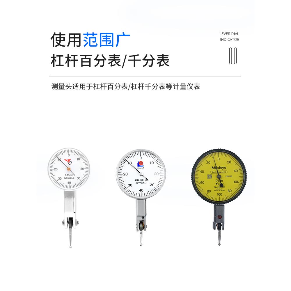 NHKING红宝石钨钢白钢测针精准杠杆百分表千分表高度计高度规测头
