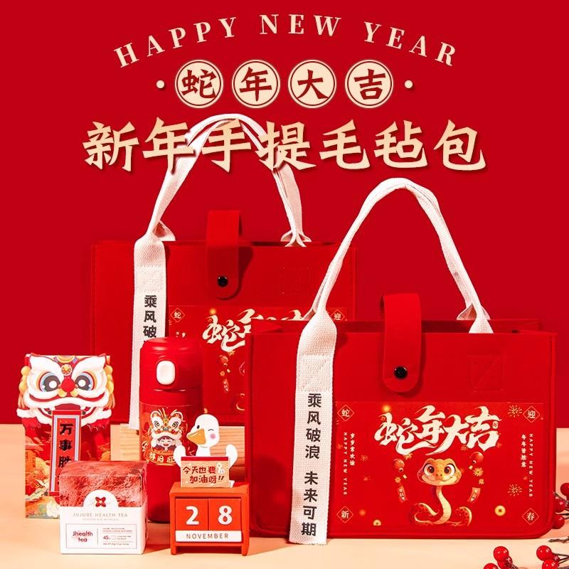 爆款新春开门红伴手礼公司年会礼品可logo新年礼物送客户员工实用