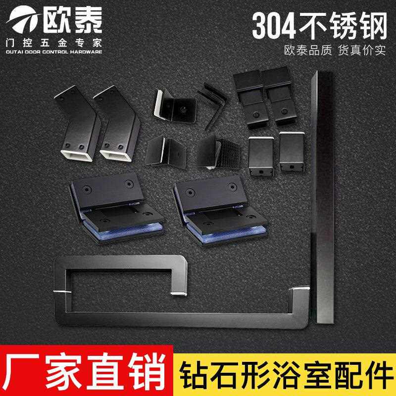 新款直销淋浴房拉手哑黑色钻石形合页固定夹T形夹方管墙套卫生间