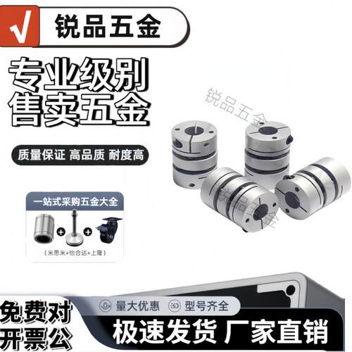替代怡合达联轴器DBA612