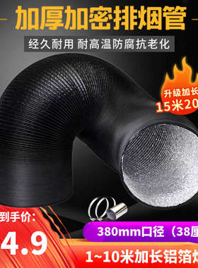 加厚加大315mm铝箔排油烟管道10米排气扇抽风机通风软管31cm厘米