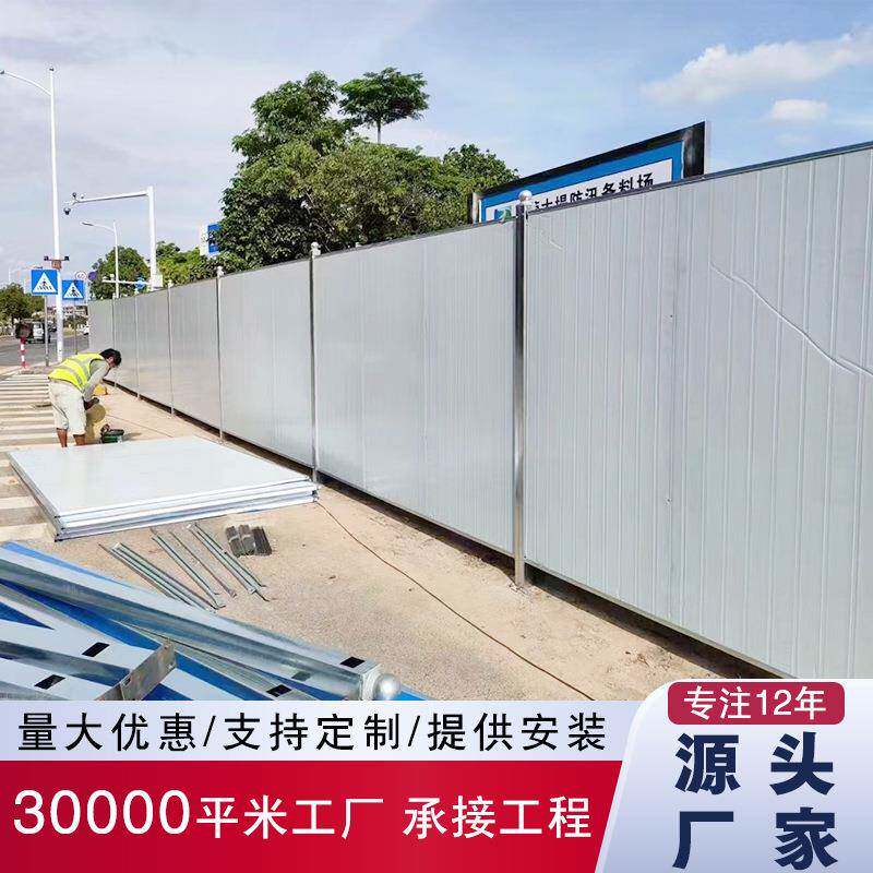 泡沫夹芯板围挡工地道路围蔽施工挡板市政工程隔离彩钢铁皮围栏