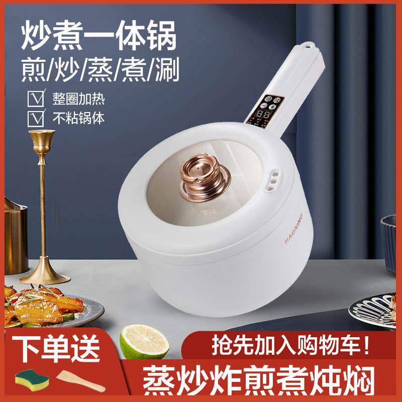 家用宿舍学生电煮多功能火锅煮面煮粥饭菜电炒锅陶瓷釉不粘小电锅