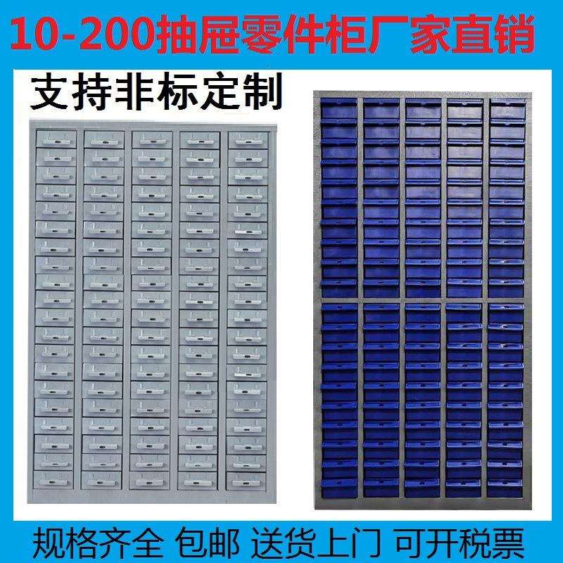 零件整理柜五金工具钉针螺丝铁盒收纳柜样品蓝色优惠防静电抽屉柜