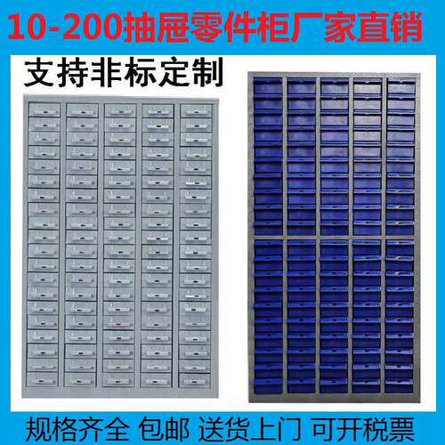 零整理五金工具钉针螺丝铁盒收柜纳柜样品蓝色屉优惠防静电件抽柜