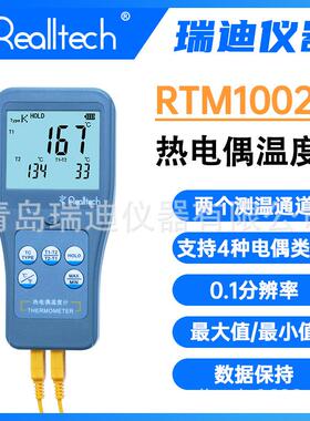 RTM1002双通道接触式热电偶温度表支持E/J/K/T型手持式气温测量仪
