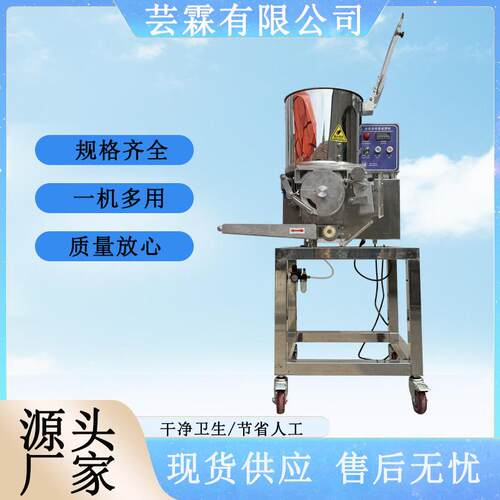 虾饼汉堡肉饼加工成型机牛肉饼玉米饼冲压式自动肉饼成型设备