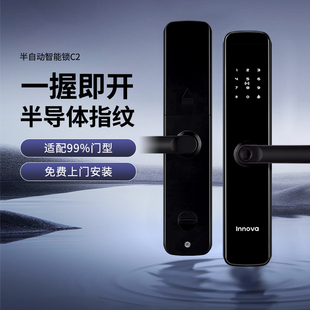 锁家用防盗门电子锁霸王锁智能门锁 必达C2指纹锁遥控密码