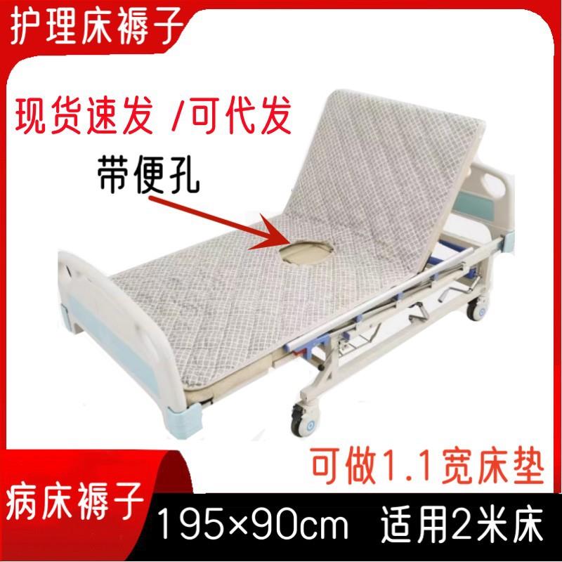 护理床专用棉褥子带便孔全曲中曲翻身床垫老人卧床病人家用可机洗