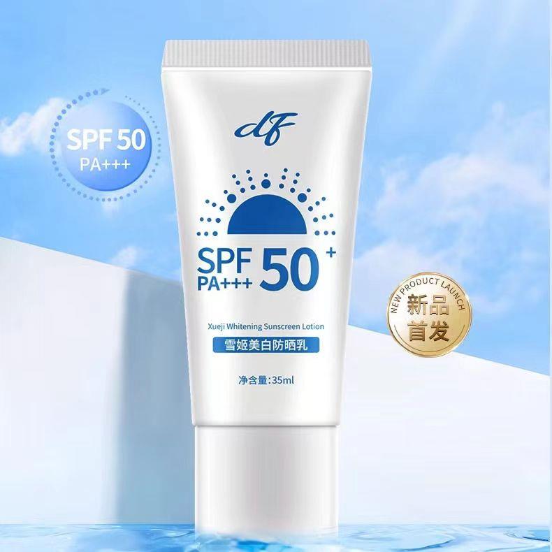 鼎芙防晒霜SPF50+隔离防
