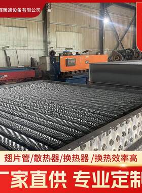 暖气片厂家钢制翅管式换热器DN80工业对流翅片管散热器
