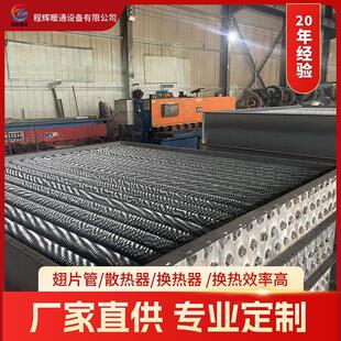 暖气片厂家钢制翅管式换热器DN80工业对流翅片管散热器