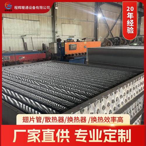 暖气片厂家钢制翅管式换热器DN80工业对流翅片管散热器