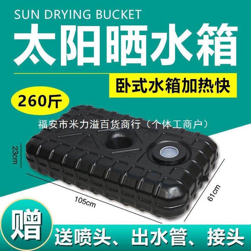 洗澡顶水箱扁平卧式车载旅行洗手加厚晒水桶黑色储水箱