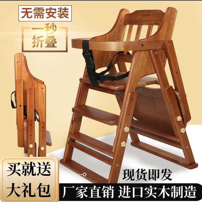 鹏音伴宝宝餐椅儿童餐桌椅家用便携折叠升降多功能座椅婴儿吃饭实木椅子床罩拉车