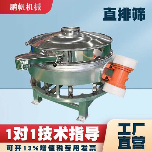 直筛排筛振动厂供应面粉麸皮直排筛过食品电池粉末单TSA层滤振家